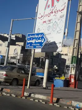 عکس استخر و سونا دشت بهشت در مشکین دشت کرج 3