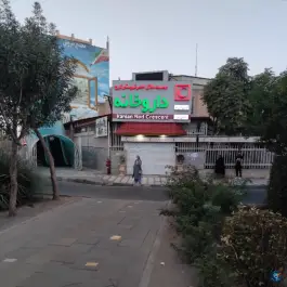 عکس داروخانه هلال احمر محله جهانشهر کرج 2