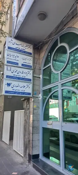 عکس ساختمان پزشکان سجاد در قلهک تهران 2
