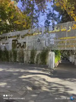 کلینیک مه آرا در قصر دشت شیراز
