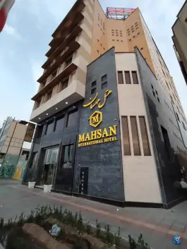عکس هتل مهسان در صفائیه قم 3