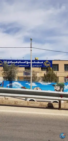 مجتمع امام هادی در محله غدیر جنوبی شیراز