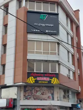 باشگاه بدنسازی اسطوره در محله کاظم آباد تهران