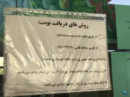 عکس های بیمارستان کامکار عرب نیا، محله باجک یک قم
