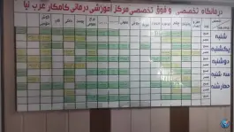 عکس بیمارستان کامکار عرب نیا، محله باجک یک قم 2