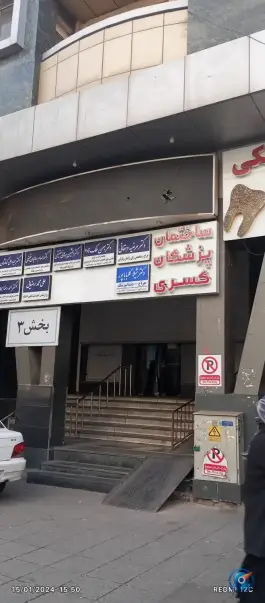 عکس ساختمان کسری در محله صورتگر شیراز 4