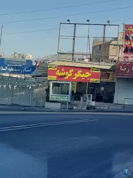 عکس جگرکی جیگر گوشه در شهرک اول کرج 2