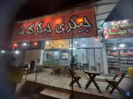 عکس جگرکی جیگر گوشه در شهرک اول کرج 3