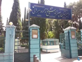 عکس دبیرستان نمونه دولتی پسرانه شیخ زاده هراتی در محله کمال اسماعیل اصفهان 7