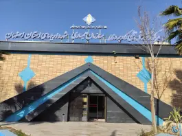 دانشگاه علمی کاربردی شهرداری در محله بوزان اصفهان