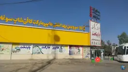 عکس سرای گردشگری پایتخت، بعد از عوارضی قم تهران 3