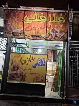 ساندویچی بەلەزەت در بلوار بسیج مریوان