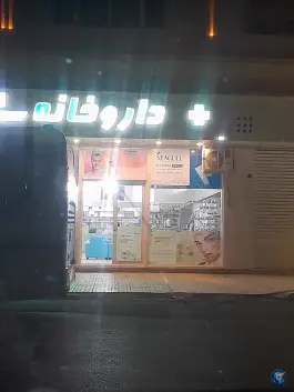 داروخانه دکتر سلطانی نسب در خرمدشت کرج