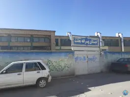 دبستان پسرانه بعثت در محله مولوی اصفهان