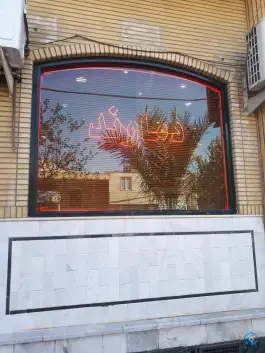عکس رستوران دماوند در هفت تیر قم 4
