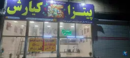 عکس پیتزا کیارش در محله شهید احمدی روشن مشهد 3