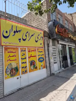 عکس طباخی و جگرکی پهلوان در محله فدک مشهد 7