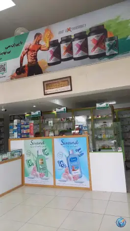 عکس داروخانه دکتر عید، نیروگاه، قم 6
