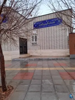دبستان کمیل والیجرد قنوات در قم