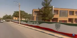 عکس دبستان دخترانه شهید قدوسی، شهرک قدس اصفهان 2
