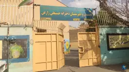 دبستان و دبیرستان دخترانه حسینعلی زارعی در محله شمس آباد اصفهان