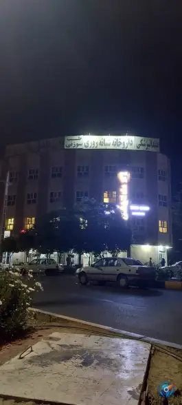عکس داروخانه شبانه روزی دکتر سعیدی در محله نکویی قم 5