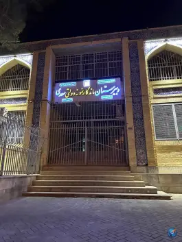 عکس دبیرستان پسرانه دوره دوم سعدی در محله فرح آباد اصفهان 2