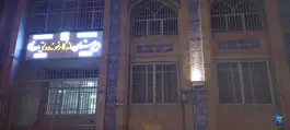 عکس دبیرستان پسرانه دوره دوم سعدی در محله فرح آباد اصفهان 6