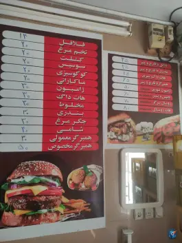 عکس ساندویچ فلافل دنج در محله چهل اختران قم 2
