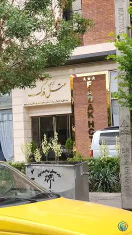 هتل فدک در محله صفائیه قم