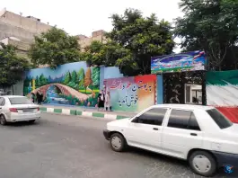 عکس دبستان پسرانه دادمهر در گلدشت کرج 4