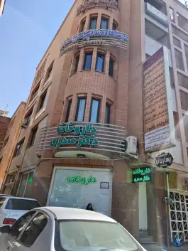 داروخانه دکتر صدری در محله بدر اصفهان