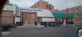 عکس درمانگاه شبانه روزی خیریه اعوان المصطفی در مصلی قم 2