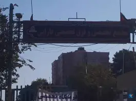 عکس بیمارستان فارابی در ارغوانیه اصفهان 6