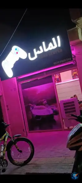 گیم نت الماس در محله نایب احمد همدان
