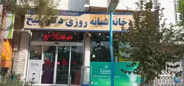 داروخانه شبانه روزی دکتر شیخ در محله باجک ۲ قم