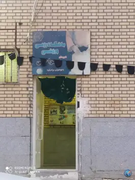 عکس سالن ورزشی شهید سراجی در محله باغ کرباسی قم 2