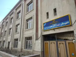 عکس دبیرستان پسرانه مفتح در شهرک بعثت تهران 1