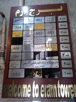 کلینیک ذهن خلاق در محله اصفهانی های کرج