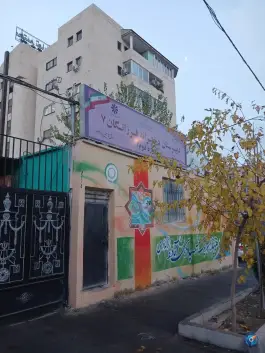 دبیرستان دخترانه فرزانگان ۷ در پونک تهران
