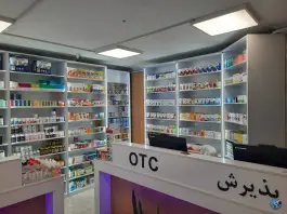 عکس داروخانه دکتر زهره میرزایی در خیابان دکتر فاطمی تهران 4