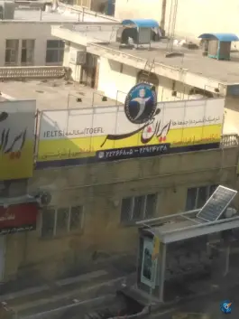 آموزشگاه زبان ایرانمهر در زرگنده تهران