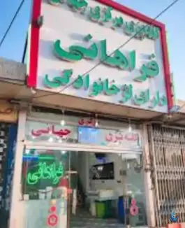 کله پزی فراهانی مرکزی در طلاب غیر ایرانی قم