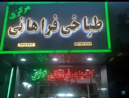 عکس کله پزی فراهانی مرکزی در طلاب غیر ایرانی قم 2