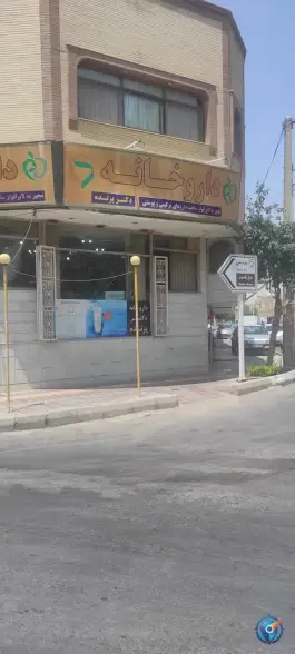 داروخانه دکتر پزنده، بازارچه اصفهان