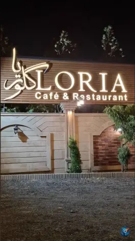 باغ رستوران گلوریا در جاده آتشگاه کرج