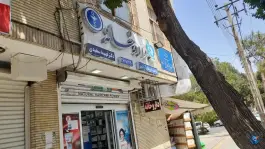 داروخانه دکتر فهیمه سعیدی در محله هزارجریب اصفهان