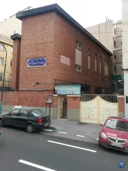عکس دبستان پسرانه شاه علی در عباس آباد تهران 4