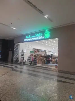 داروخانه دکتر صوفی بروجردی در بازار بزرگ تهران