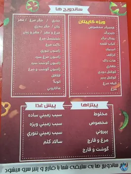 عکس پیتزا و ساندویچ کاپیتان در محله گلستان تهران 3